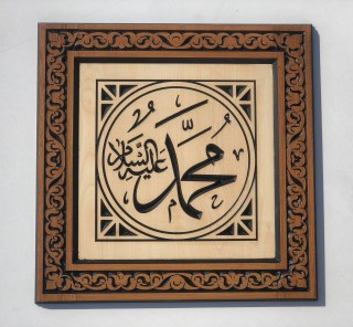 İslami Kaligrafi Muhammed Duvar Tablosu 45x45 cm – Ahşap Oyma Sanatı Kare | Meşe/Teak Görünümlü CNC Gravür